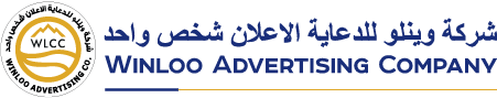 Winloo Advertising Company
