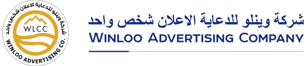 Winloo Advertising Company